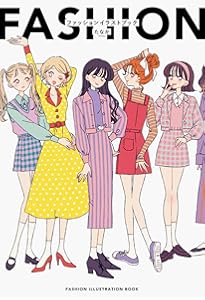 ファッションイラストレーション①②③④ 　マコー社 meeco's FASHION CLOSET 〝好き〟を見つけるコーデブック | meeco |本